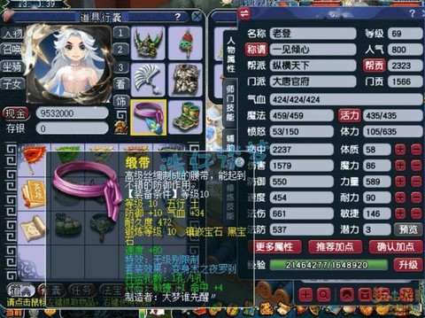 梦幻西游卡69有什么用[图2]