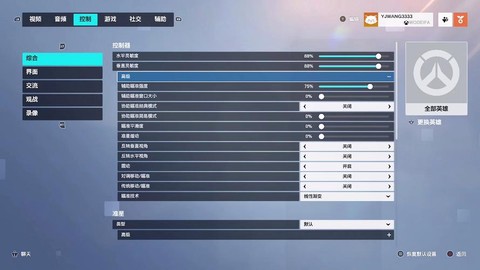 守望先锋怎么用手柄[图2]