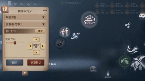 第五人格怎么弄自定义[图1]