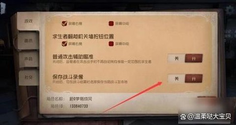 第五人格怎么弄自定义[图2]