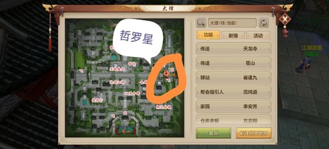 天龙八部大理怎么玩[图1]