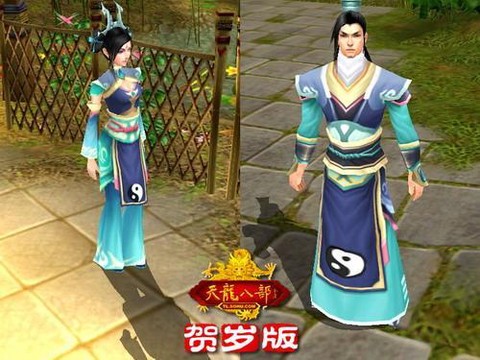 天龙八部3什么门派好[图2]