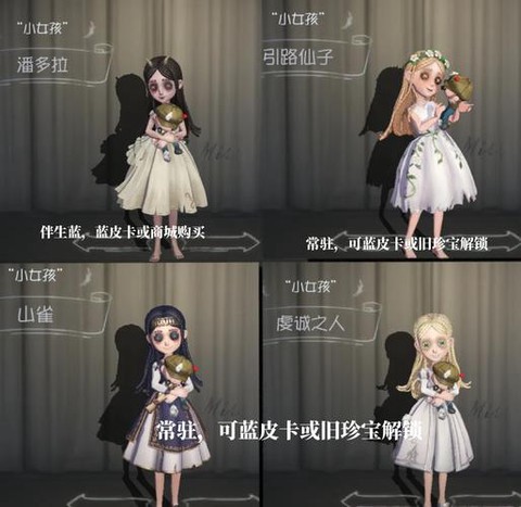 第五人格买什么求生者好[图1]