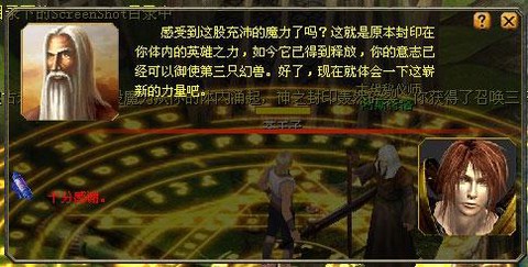 魔域手游怎么开三宠[图2]