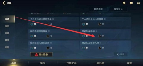 英雄联盟怎么退出观战[图1]