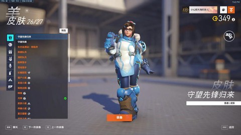 怎么玩守望先锋美服[图2]