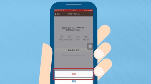 魔域密保手机怎么解绑[图2]