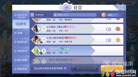 qq炫舞怎么加qq[图1]