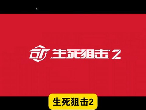 生死狙击怎么改名字[图2]