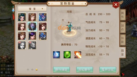 问道手游风怪怎么样[图1]