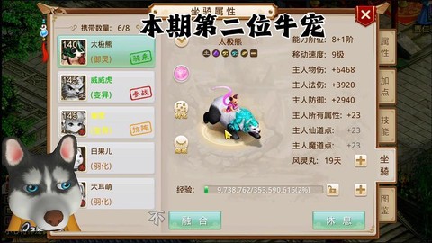 问道手游风怪怎么样[图2]