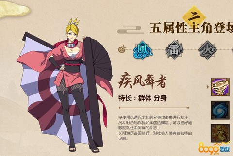 火影忍者ol主什么[图1]