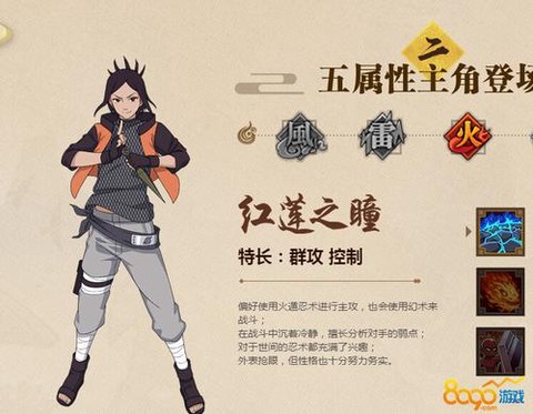 火影忍者ol主什么[图2]