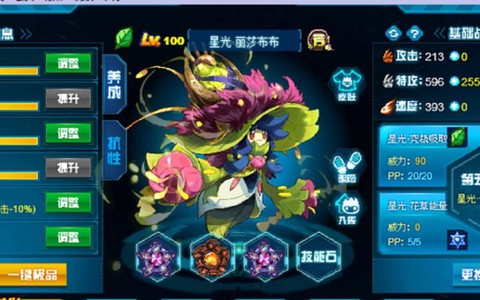 赛尔号丽莎布布刷什么学习力[图2]