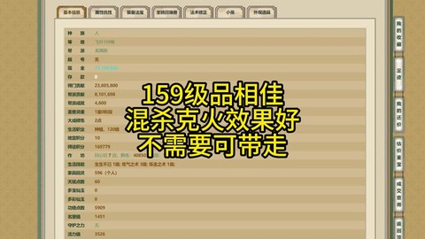 大话西游火法克什么[图2]