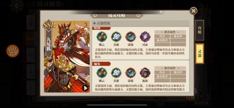 神武九尾狐狸怎么打书[图2]