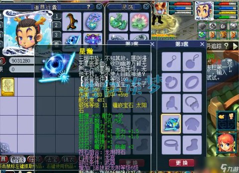 梦幻西游手游龙宫带什么助战[图1]