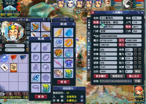 梦幻西游手游龙宫带什么助战[图2]