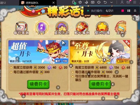 梦幻西游月卡怎么买[图1]