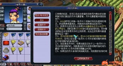 梦幻西游月卡怎么买[图2]