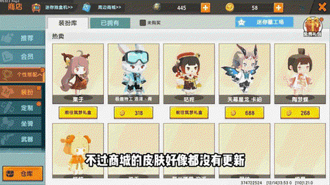 迷你世界更新后怎么玩[图2]