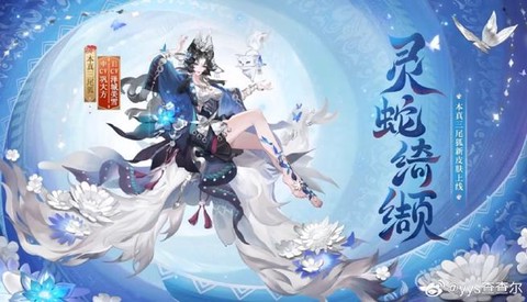 阴阳师蝴蝶精怎么搭配[图2]