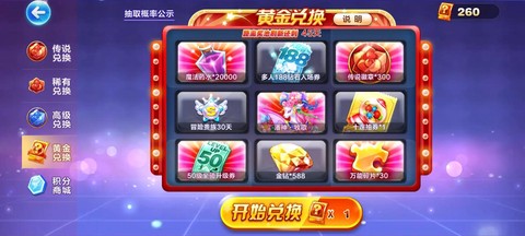 天天酷跑怎么跑8888[图1]