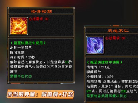 天龙八部暗器技能什么好[图1]