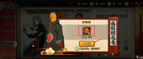 火影手游怎么获得忍者[图1]