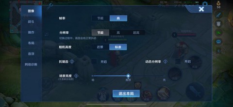 王者荣耀分辨率怎么调[图2]