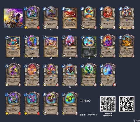 炉石传说怎么自己组牌[图1]