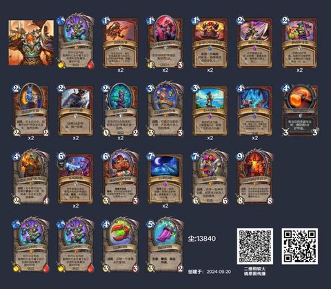 炉石传说怎么自己组牌[图2]