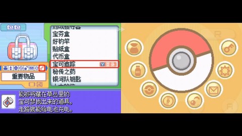 口袋妖怪白金抓什么怪[图2]