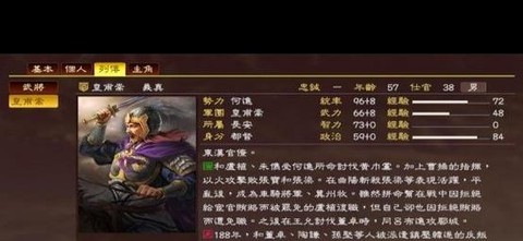 三国志13怎么娶老婆[图1]