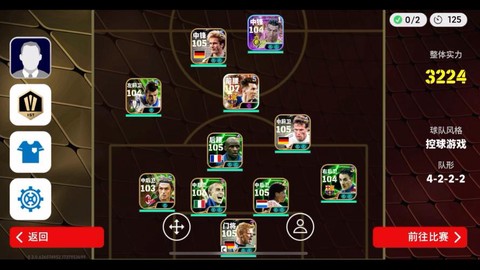 实况足球如何转化球员[图1]