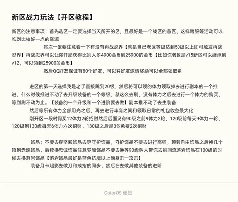 火影忍者怎么提升战力[图2]