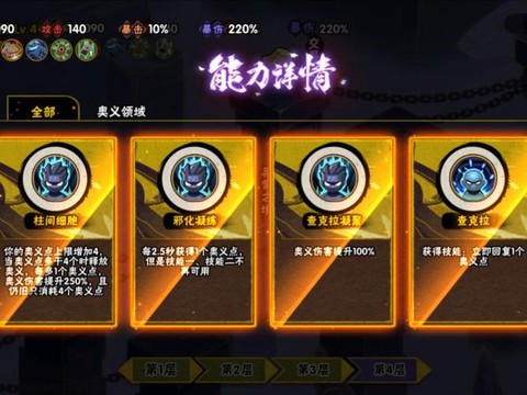 阴阳师幻境试炼怎么打[图1]