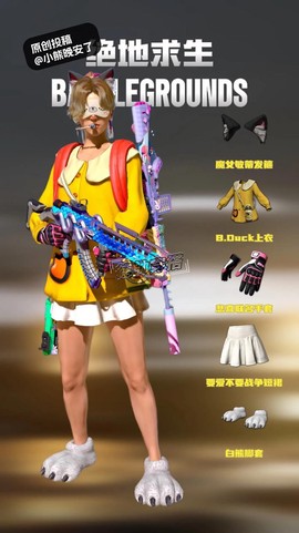 绝地求生衣服怎么弄[图1]