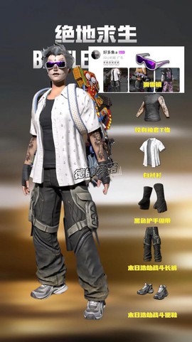 绝地求生衣服怎么弄[图2]