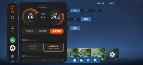 怎么解决王者荣耀掉帧[图2]