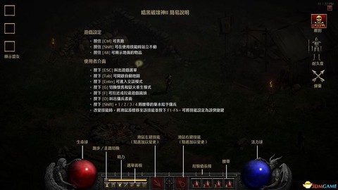 暗黑破坏神什么属性[图2]