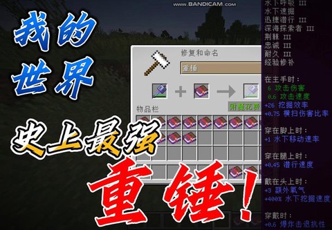 我的世界锤子怎么做[图1]