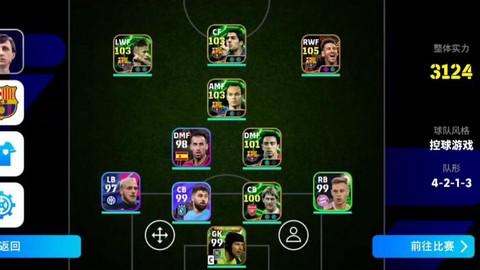 实况足球13怎么国人[图2]