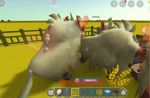 迷你世界牛吃什么产奶[图1]