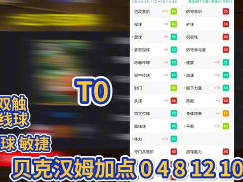 实况足球如何显示体力[图1]