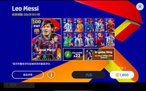 实况足球如何显示体力[图2]