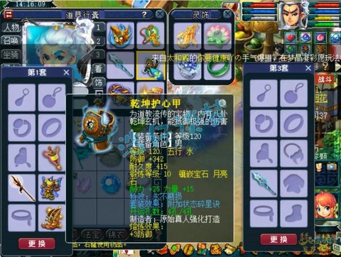 梦幻西游凌波怎么样[图2]