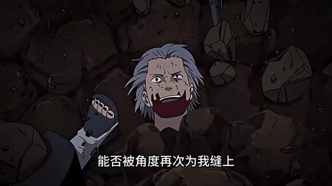 火影忍者段怎么死的[图1]