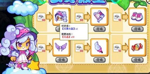 洛克王国装备怎么得[图1]