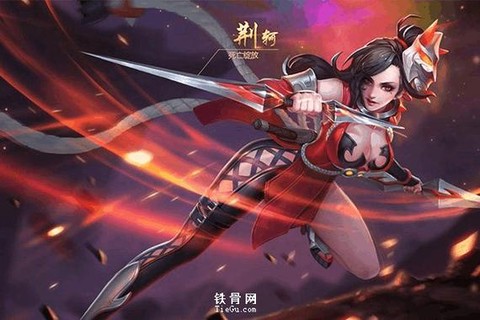 王者荣耀荆轲怎么样[图2]